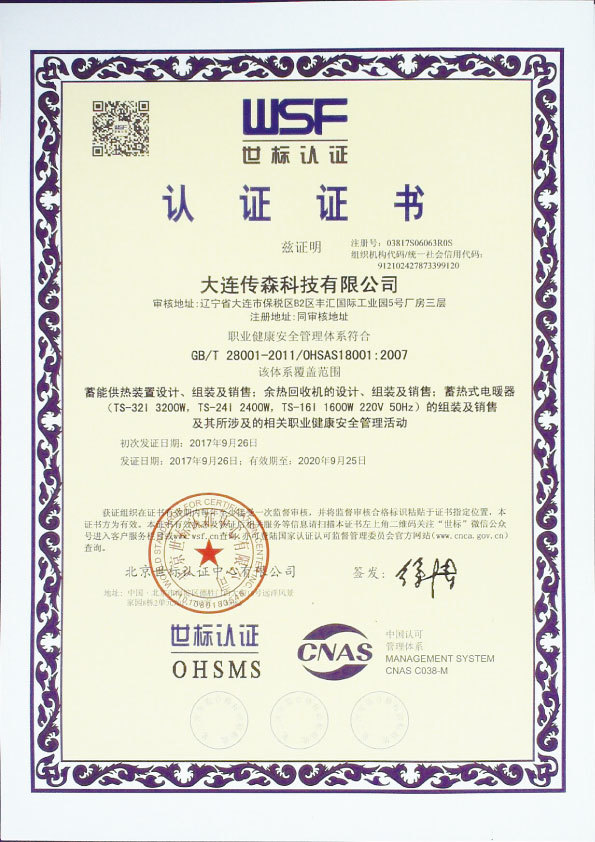 Certification