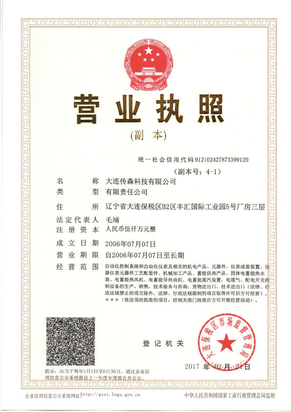 Certification