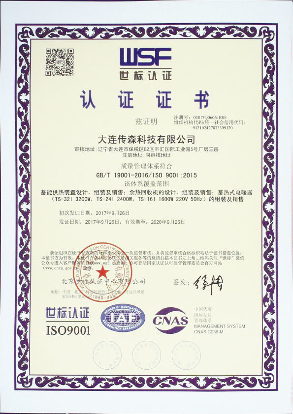 Certification